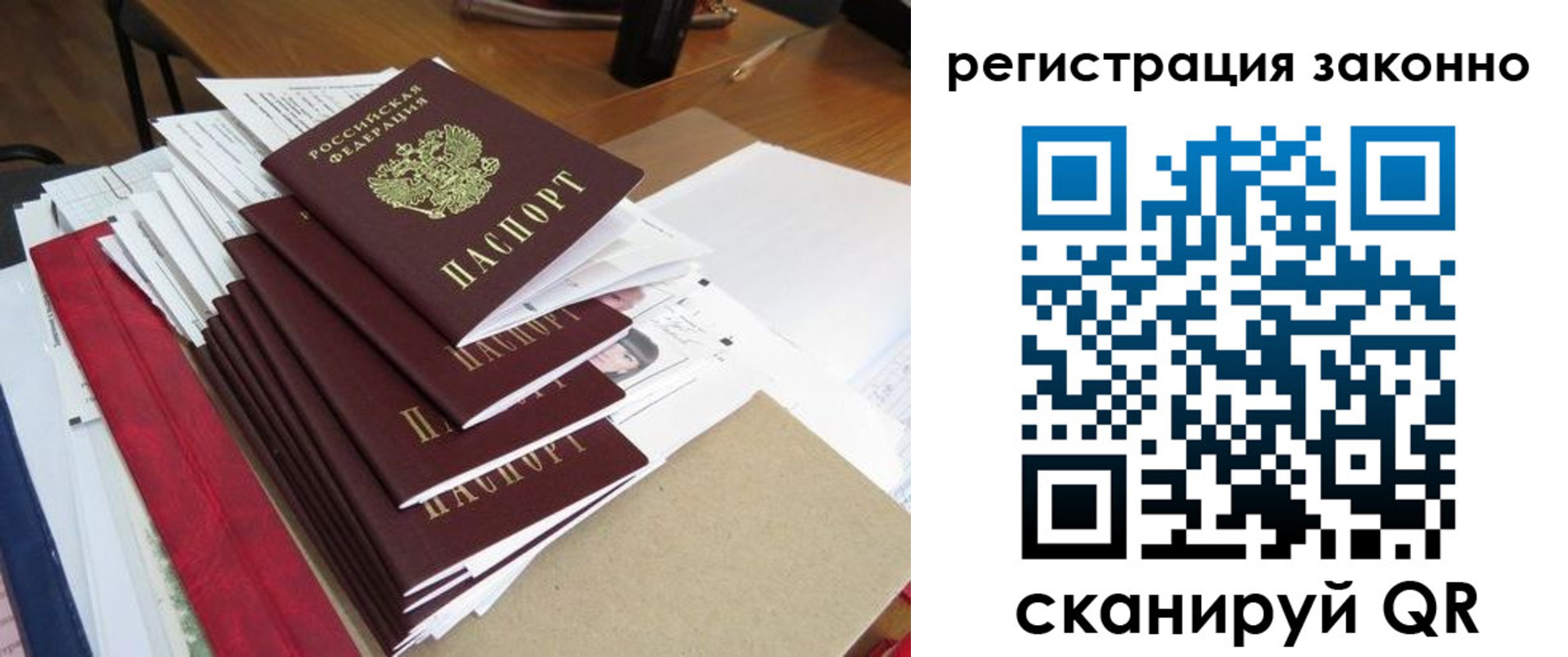прописка в квартире в Клине