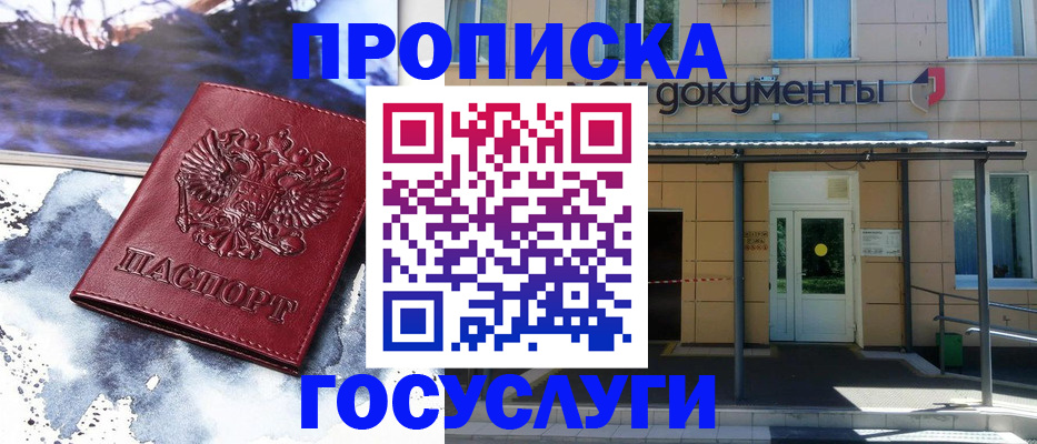 временная регистрация 2025 в Клине