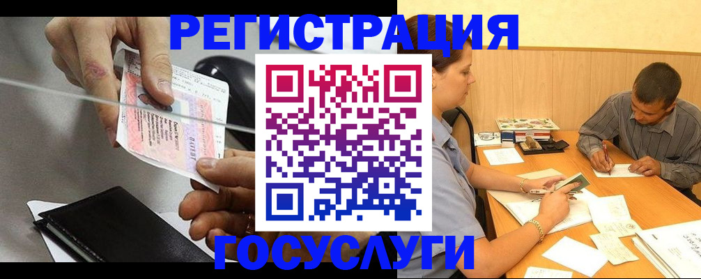 прописка для школы в Клине