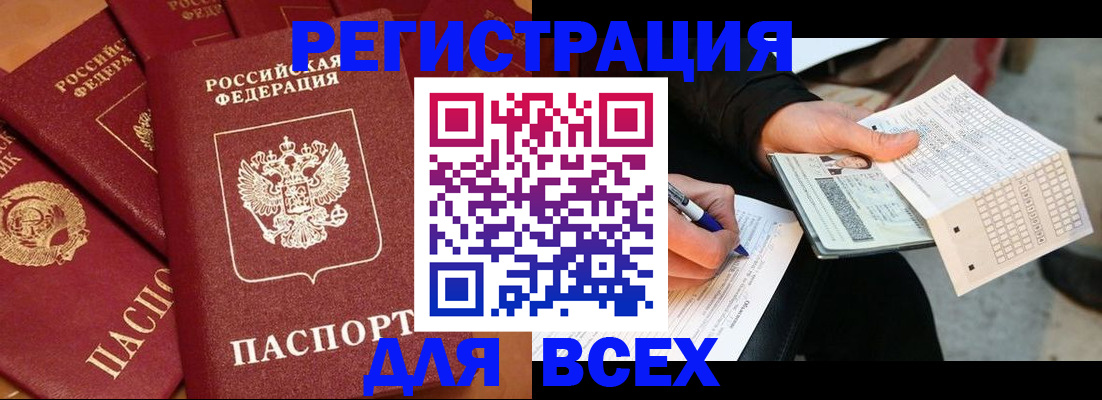 прописка для школы в Клине